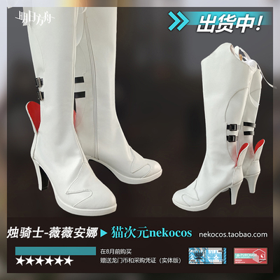 taobao agent Footwear, boots, uniform, clothing, cosplay