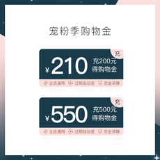 Макияж магазины золото 宠粉季购物金