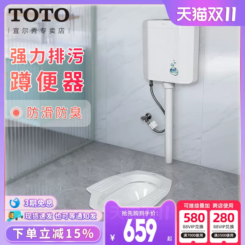 TOTO小便斗UW904壁挂式小便器感应式防臭家商用手动便池陶瓷(13)-Taobao