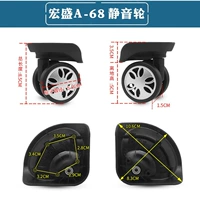 Hongsheng A68 Silent Universal Wheel 1 Пара винтов (W103)