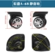 Hongsheng A68 Silent Universal Wheel 1 Пара винтов (W103)