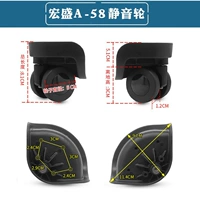 Hongsheng A58 Silent Universal Wheel 1 Пара винтов (W037)