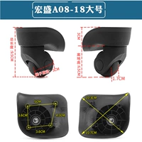 Hongsheng A08-18 большое универсальное колесо 1 Пара винтов (W142)