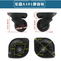 Hongsheng A101 Silent Universal Wheel 1 Пара винтов (W053)