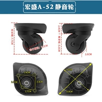 Hongsheng A52 Silent Universal Wheel 1 Пара винтов (W048)