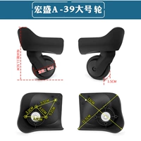 Hongsheng A39 Большое универсальное колесо 1 Пара винтов (W039)