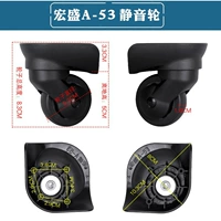 Hongsheng A53 Silent Universal Wheel 1 Пара винтов (W044)