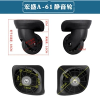 Hongsheng A61 Silent Universal Wheel 1 Пара винтов (W049)