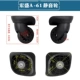 Hongsheng A61 Silent Universal Wheel 1 Пара винтов (W049)