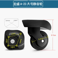 Hongsheng A23 Большое универсальное колесо 1 Пара винтов (W031)