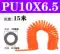 ống dẫn khí nén pu Lò xo khí quản vòi PU ống không khí xoắn ốc bằng khí nén ống kính thiên văn 6/8/10/14/Ống áp suất cao 16mm máy đóng đai nhựa dùng khí nén xqd 19 ống khí nén phi 12 Ống khí nén