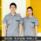 Летняя хлопковая тонкая дышащая куртка для работы, комплект, рабочая одежда, делается под заказ, короткий рукав, защита от ожогов