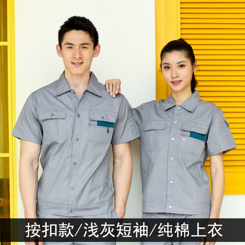 Летняя хлопковая тонкая дышащая куртка для работы, комплект, рабочая одежда, делается под заказ, короткий рукав, защита от ожогов