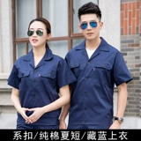 Летняя хлопковая тонкая дышащая куртка для работы, комплект, рабочая одежда, делается под заказ, короткий рукав, защита от ожогов