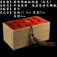 【Red】 Moibu Walnut Box