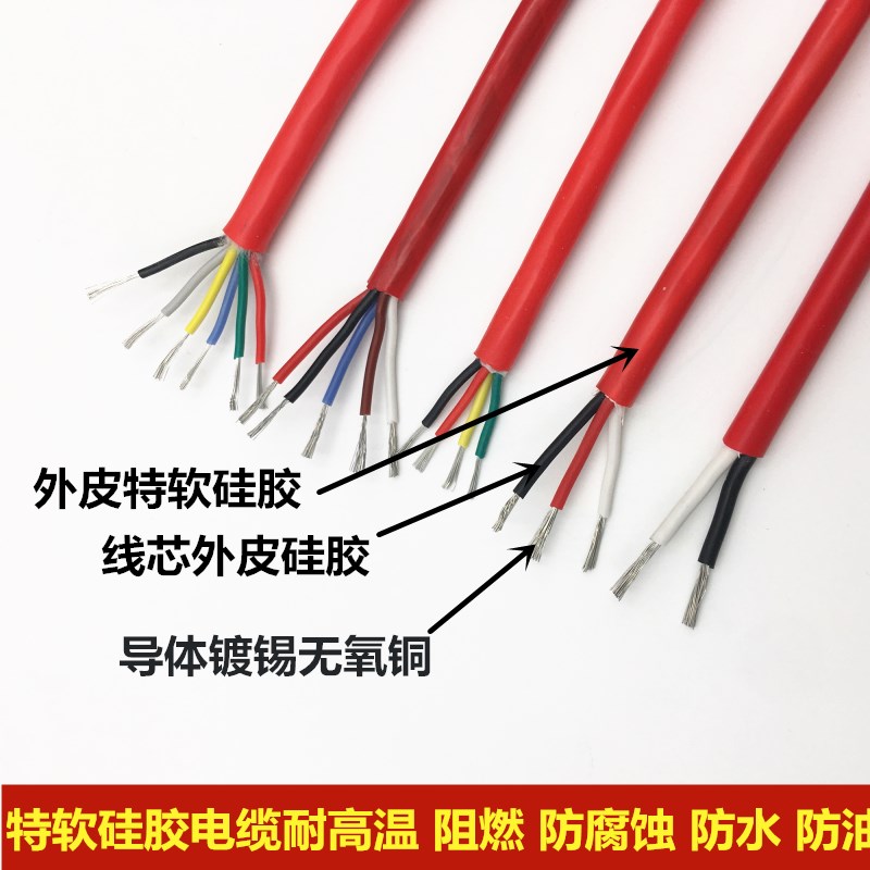 软硅胶线2芯3芯4芯0.3/0.5/1/1.5/2平方铜芯护套线高温线电缆线