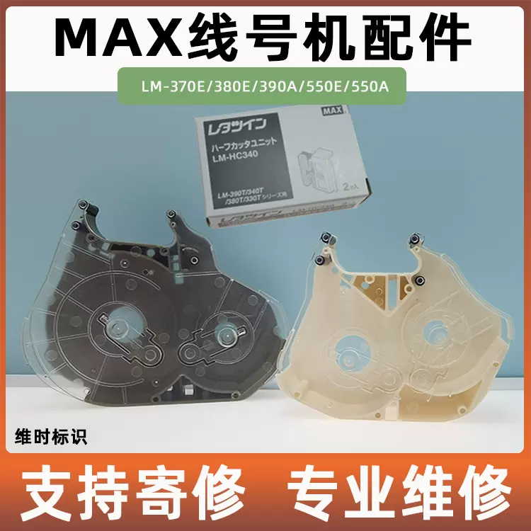 丽标线号机维修原装配件1H1-4244/2614打印头橡皮轮C-210E/100T/2-Taobao