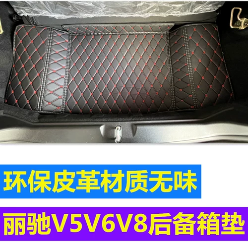 Lichi V5 V6 V8 V9 New Energy Energy Electric Apent Hail Box Cushion Case Cushion Кожаная водонепроницаемая багажник