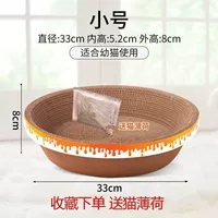 WO -BAPED TRUMPET Отправить Cat Mint Collection плюс покупка предпочтительной доставки