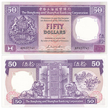 香港50港币