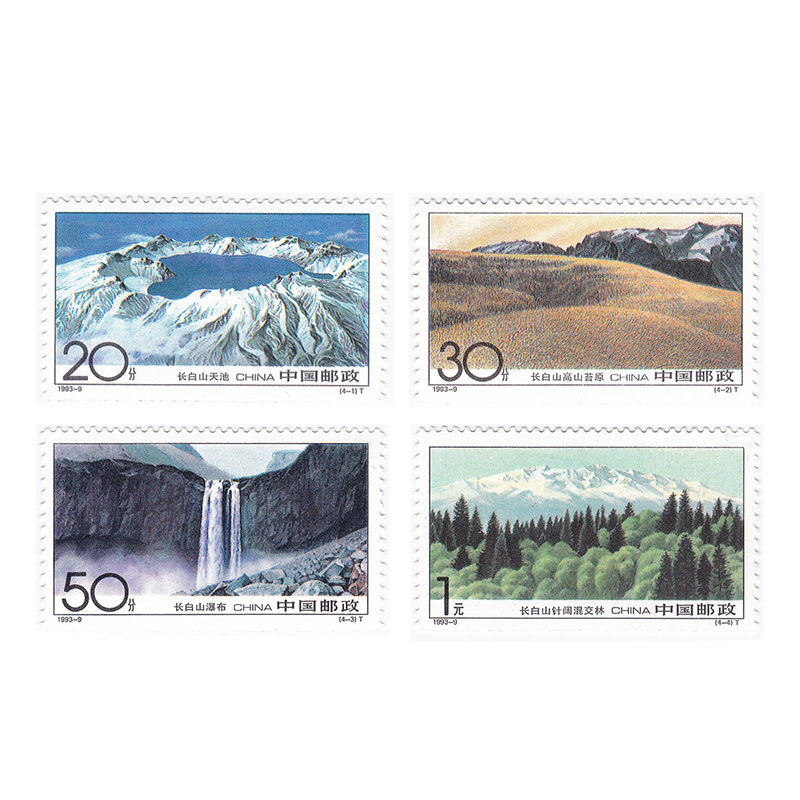 1993-9 中国长白山邮票4枚大全套 1993年特种邮票套票 Y-61 单套 Изображение 1