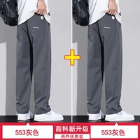 553 серый + 553 серый (2 упаковки)