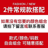 Бесплатная микс (2 установки)