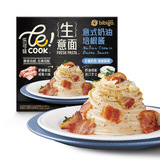 必品阁 Lecook 奶油培根/番茄/黑椒酱生意面 252g*2盒 券后29.9元包邮（15元/盒） (39.8-10)