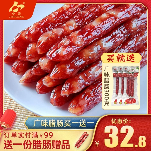 Сегодняшние славные и широко ощупывающие колбаски Гуандун Слегка сладкая колбаса 100 грамм x3 упаковки с сладкой восковой колбасой с широко