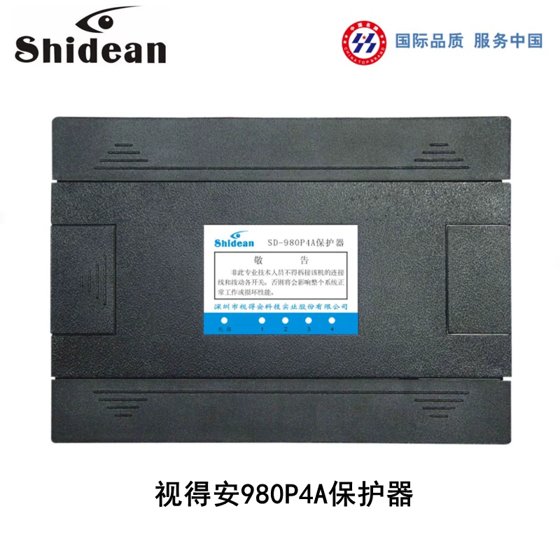 Shidean Legrand 980 system 980P4A multi-channel protector