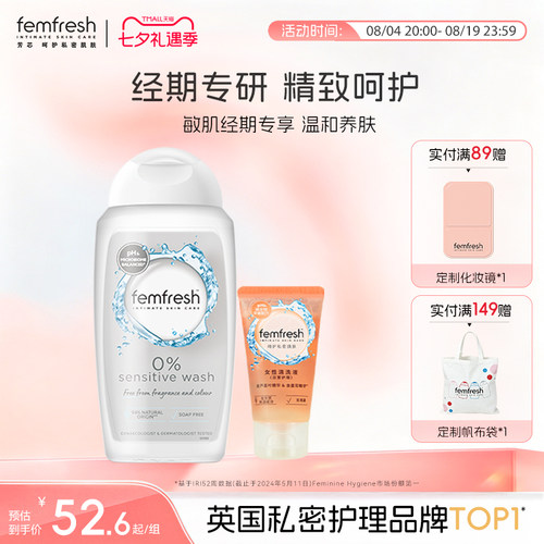 为敏感肌定制  50年女性私护探索