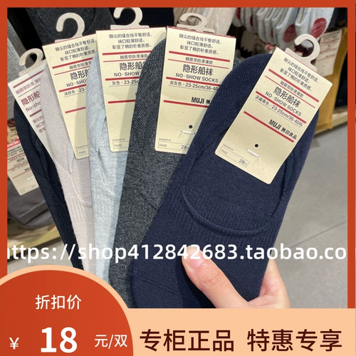 Невидимые спортивные нескользящие тонкие носки для отдыха