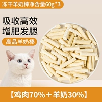 [Курица+козий молоко порошок] 60G*3 пачки козий молоко [не есть сумка возврат средств]