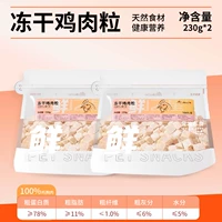[Pure Chicken 0 добавить] Чистое содержание замороженных куриных зерен 460G