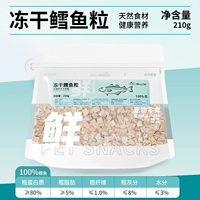 [Mei Mao Liang Mao] Cod замороженные сухие частицы [100%Pure Cod] Чистое содержание 210 г