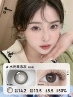 Водяная световая желе серо-вода Светло-серая вода дух