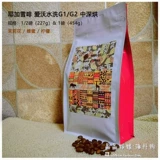 Точечный/эфиопский оригинальный импортный бутик G1G2 стирание yerga snow coffee beans 1/2 фунта