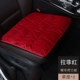 Lafite Red Seat Cushion 2