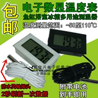 Электронный высокоточный термометр, индукционный датчик, цифровой дисплей, измерение температуры