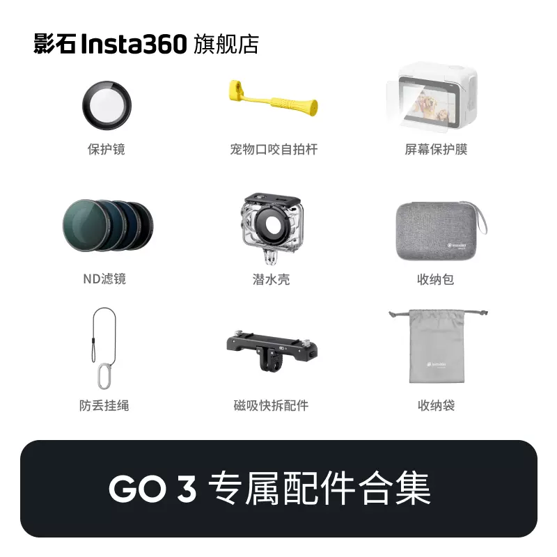 旗艦店】影石Insta360 GO 3拇指相機運動親子Vlog騎行防水-Taobao