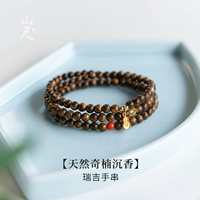 Красные румяна, браслет, 14-15см