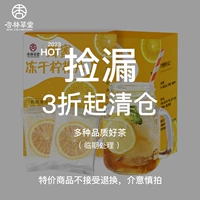 [Qingcang Special Hui] Xinglin Cottage Tea Bao Bao Bao Da Da Sea Chrysanthemum Wolfberry Tea Copywarm Совокупный круглый чайный напиток