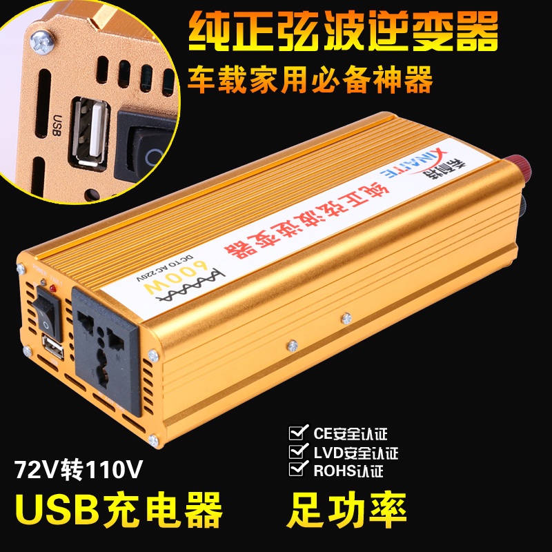 HINET PURE-SINE WAVE INVERTER 72V  110V | 600W-M  ¾翭   ȯ