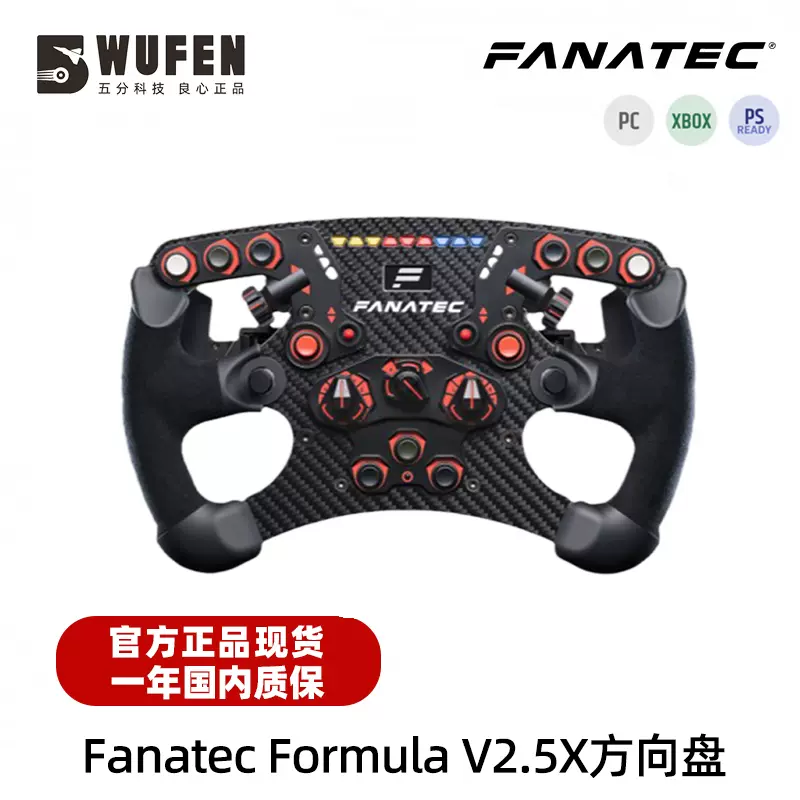 官方FANATEC ClubSport Wheel Formula V2.5賽車模擬器方向盤直驅-Taobao