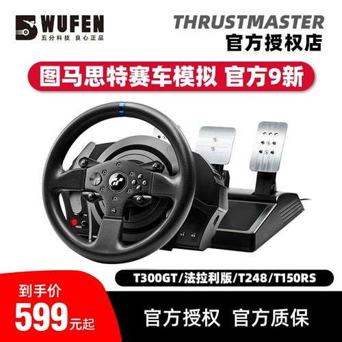 Пять -точечная технология Tamste T300RS GT Ferrari T248 Шаг гоночного моделирования