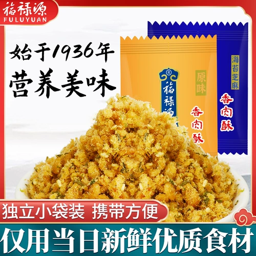 Fuluyuan Bibimbap Mixing Port Port Port Portable Small Put с лапшой для каши, семенами морских водорослей, детскими мясными соснами закуски