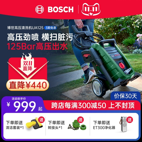 Bosch Curtyard Cleaning Machine High -Roltage.