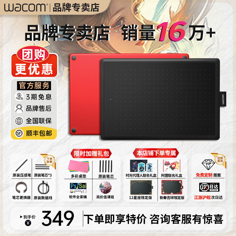 Wacom数位板CTL672手绘板6100电脑绘画网课漫画绘图板电子手写板 - 淘宝联盟商品