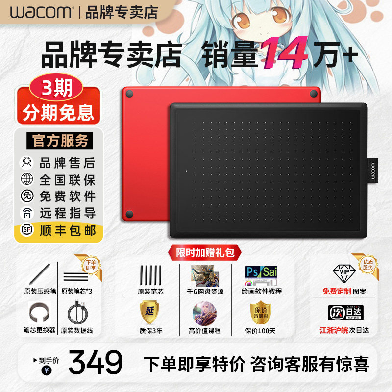 Wacom数位板CTL472手绘板Bamboo电脑672绘画板PS手写板网课绘图板 - 淘宝联盟商品