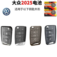 Volkswagen CR2025 две капсулы